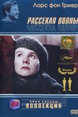 Рассекая волны 1996