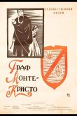Граф Монте-Кристо 1953
