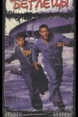 Беглецы 1996