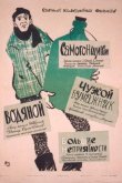 Самогонщики 1962