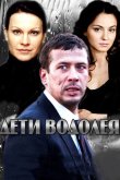 Дети Водолея 2013