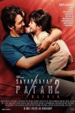 Сломанные крылья 2: Оливия 2024