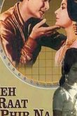 Эта ночь не наступит вновь 1966