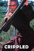 Искалеченный боец Кунг Фу 1979