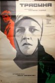Трясина 1978
