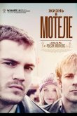 Жизнь в мотеле 2012