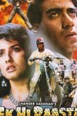 Всего один выход 1993