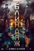 Блиндаж 2024