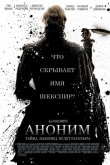 Аноним 2011