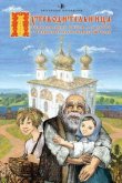 Путеводительница 2008