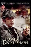 Приключения Шерлока Холмса и доктора Ватсона: Собака Баскервилей 1981