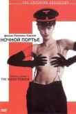 Ночной портье 1973