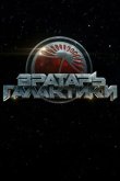 Вратарь Галактики 2019
