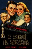 С собой не унесешь 1938