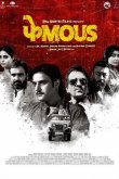 Известность 2018
