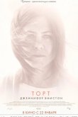 Торт 2014