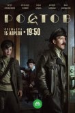 Ростов 2019