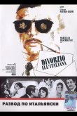 Развод по-итальянски 1961