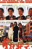 Кунг-фу против акробатики 1990