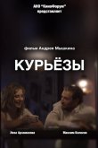Курьёзы 2019