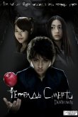 Тетрадь смерти 2006
