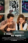 С глаз – долой, из чарта – вон! 2007
