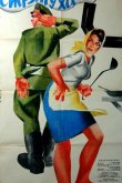 Стряпуха 1966