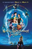 Новые приключения Золушки 2006
