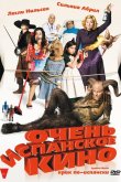 Очень испанское кино 2009