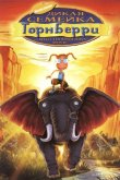 Дикая семейка Торнберри 2002