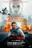 Казнить нельзя помиловать 2026