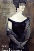 Анна Каренина 1967
