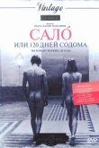 Сало, или 120 дней Содома 1975