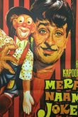 Мое имя Клоун 1970