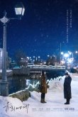 Для Юн-хи 2019