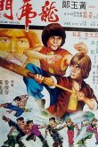 Адский ветер 1979