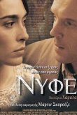 Невесты 2004