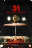 31: Праздник смерти 2016