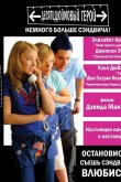 Десятидюймовый герой 2006