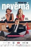 Навеки не твой... 2018
