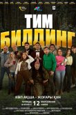 Тимбилдинг 2025