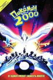 Покемон: Сила Избранного / Покемон 2000 1999