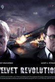 Мужской сезон: Бархатная революция 2005