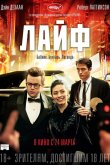 Лайф 2015