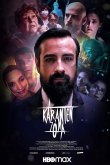 Зона карантина 2022