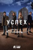Успех 2019