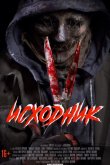 Исходник 2019