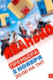 Иванько 2019