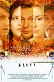 Уходящая натура 2013