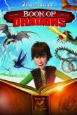 Книга Драконов 2011